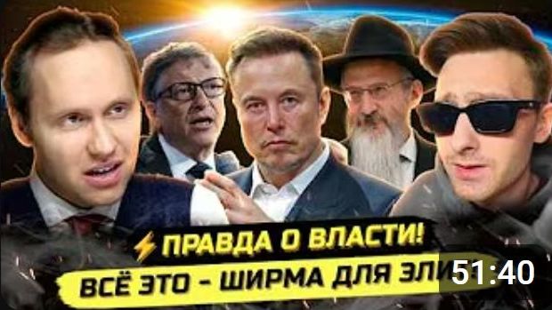 ⚡️ВЛАСТНАЯ ШИРМА - КАК УСТРОЕНА СИСТЕМА НА САМОМ ДЕЛЕ! Алексей Конспиролог смотреть онлайн