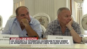 «Защитить свои интересы»: VI Соловьёвские научно-практические чтения прошли на Южном берегу Крыма
