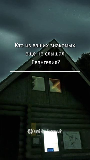 Кто из ваших знакомых... | Божье Слово для вас