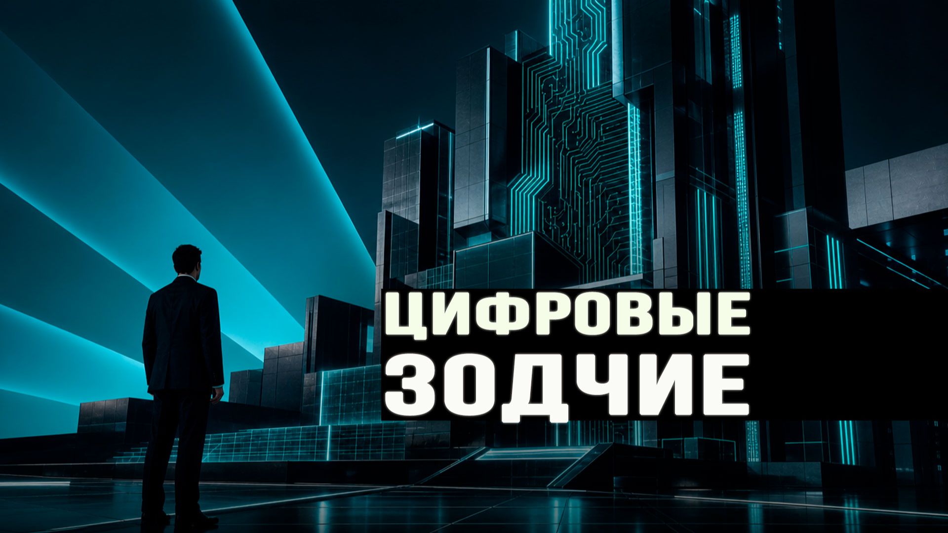 Новая генерация русских подвижников смотреть онлайн