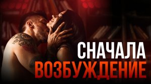 Правильная прелюдия к сексу. Ты точно получишь G-оргазм!