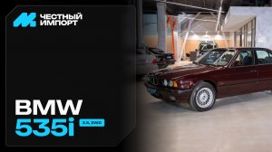 BMW E34 535i 1990 г.