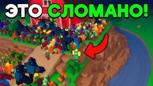 СРОЧНО! НОВЫЙ ИМБОВЫЙ БАГ НА ЗАБРОШЕННОЙ ФЕРМЕ В ЗОМБИ АРЕНА | SURVIVE ZOMBIE ARENA ROBLOX!