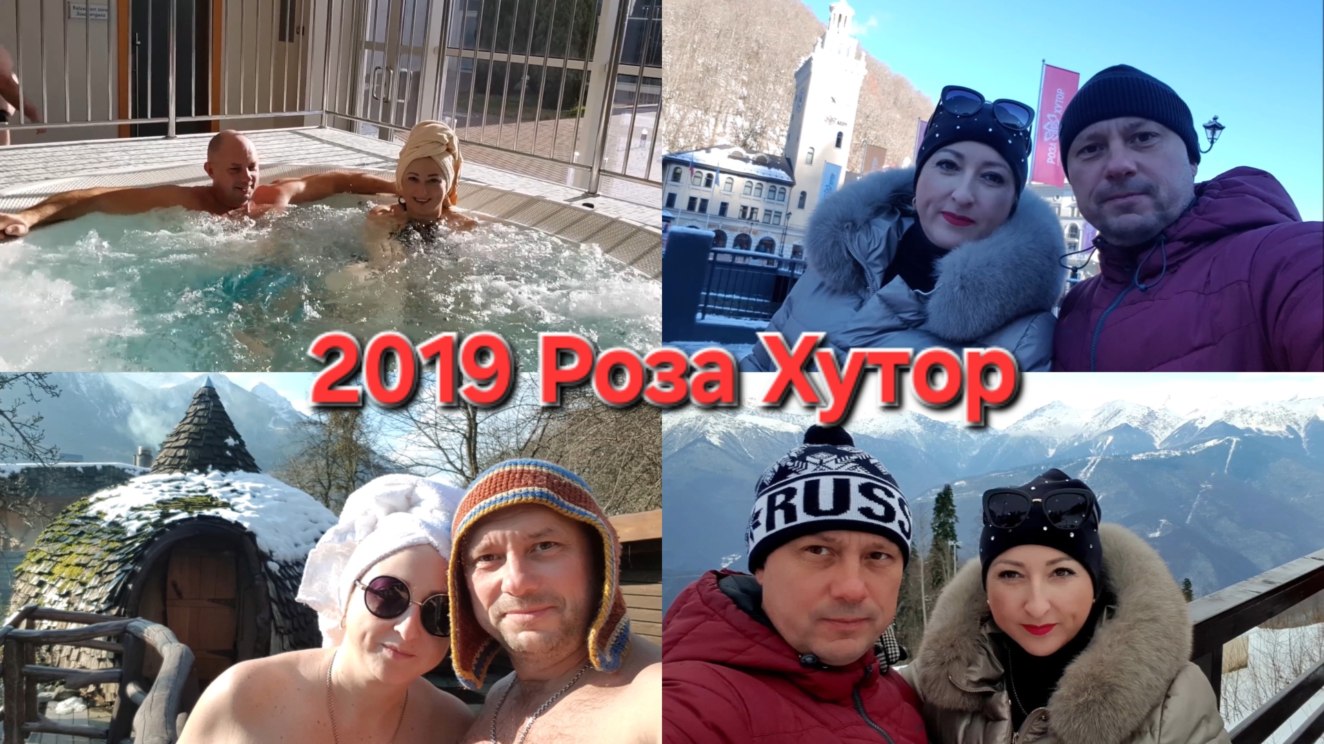 2019 Роза Хутор и Адлер смотреть онлайн