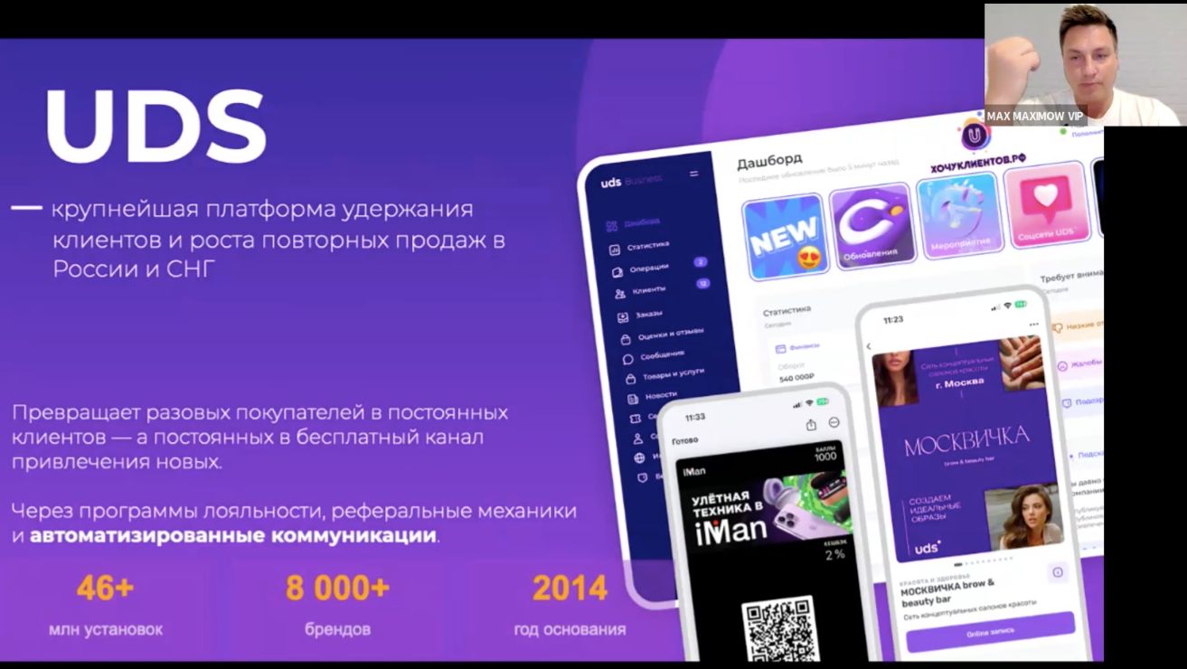 Кому и зачем нужен UDS смотреть онлайн