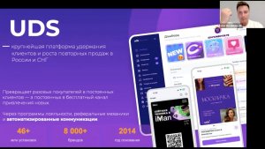 Кому и зачем нужен UDS