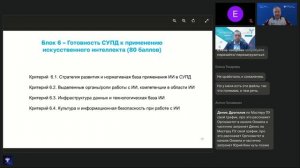 Особенности номинаций «Система проектного управления» и «Мастер проектного управления»