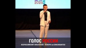 «Россия». Вихрев Даниил –  «ГОЛОС РОССИИ»
