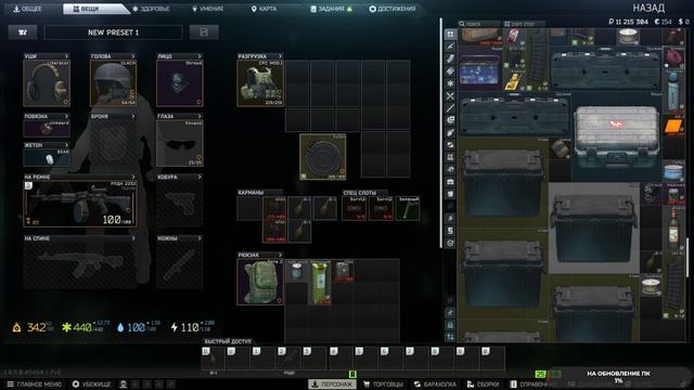 Escape From Tarkov изучаем
