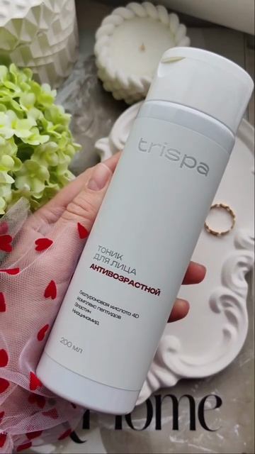 Антивозрастной уход для лица TRISPA
