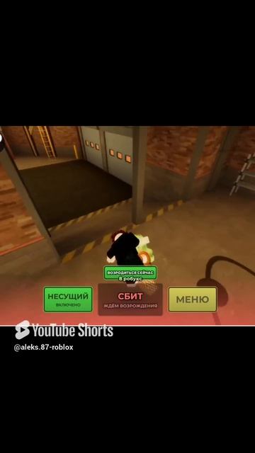Прячется от монстров #roblox #игры #роблокс #games #роблоксер