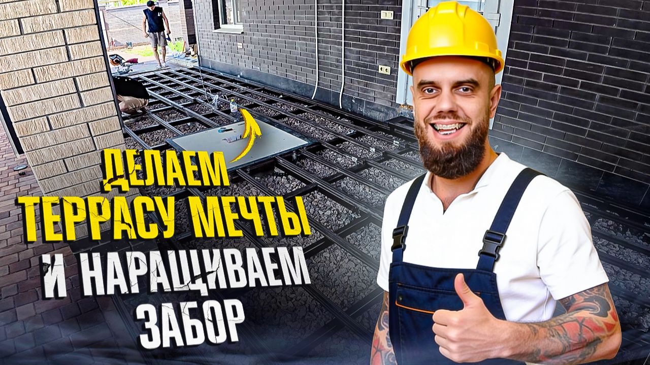 Как сделать террасу мечты в своем доме?!