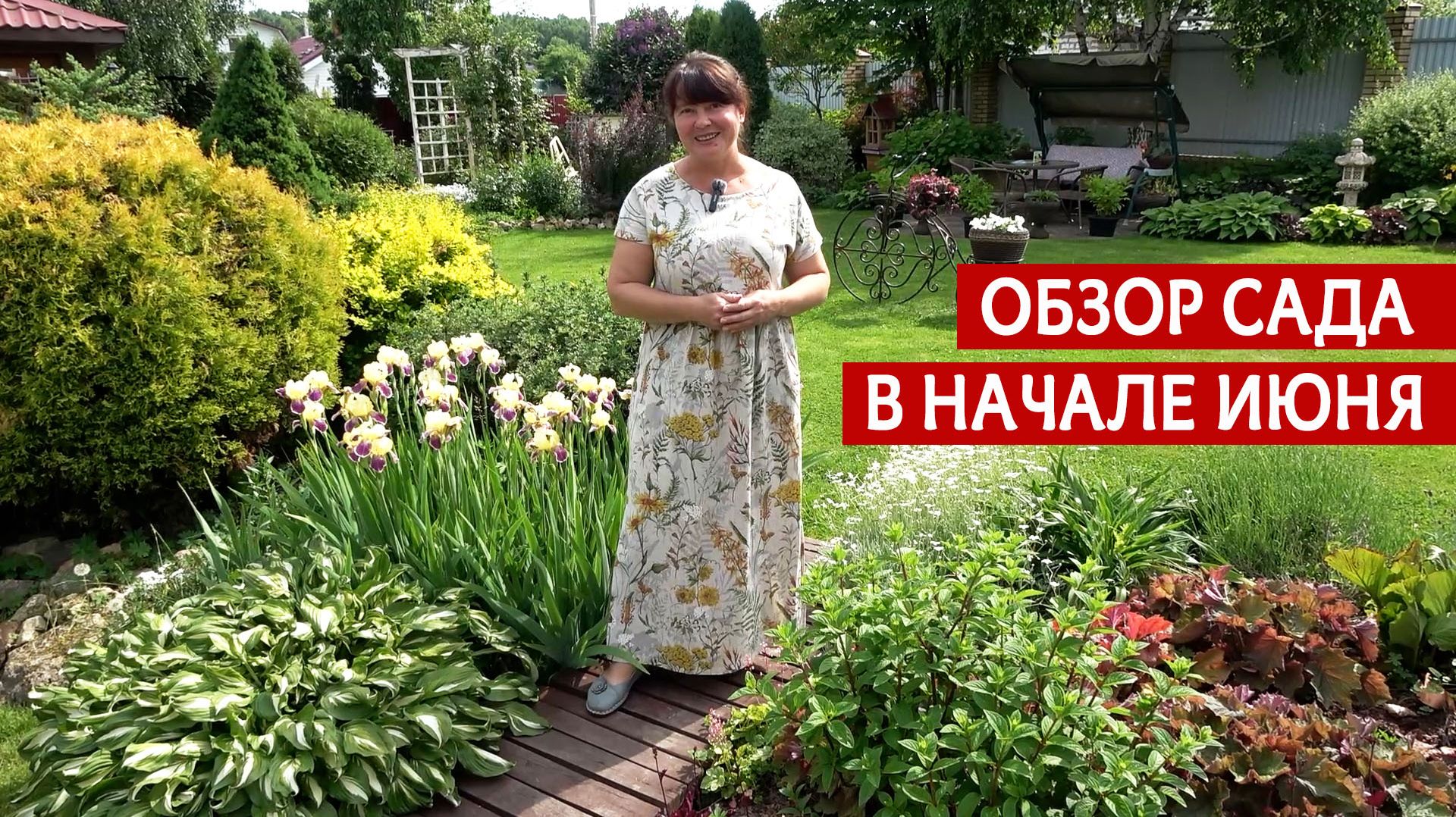 В этом платье мне не очень, знаю. Зато САД СКАЗОЧНЫЙ! Пишите про сад! смотреть онлайн