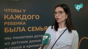 Фонд „Дети наши“ провёл в Смоленске показ документального фильма о наставничестве „Другие люди?“