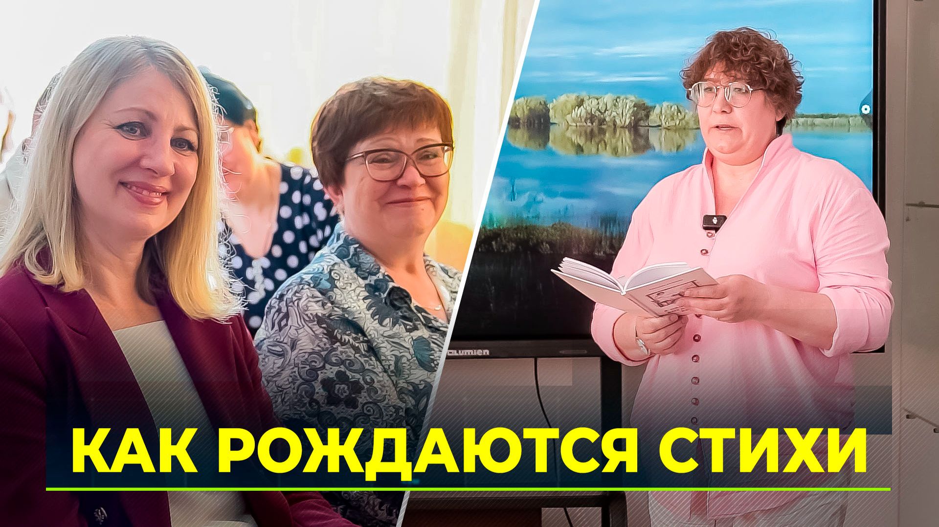 В Красноселькупе презентовали сборник стихов