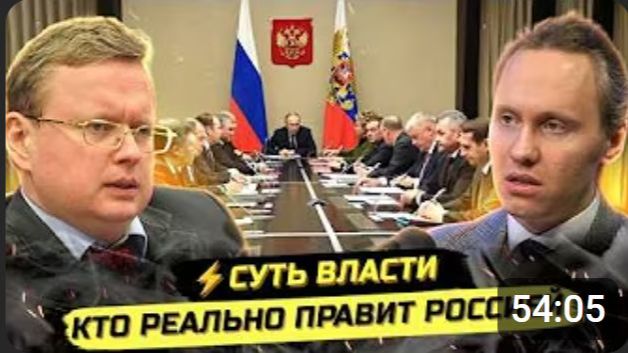 ⚡️ХАБАД, ОЛИГАРХИ, ДЕПУТАТЫ И ЧИНОВНИКИ - АНАЛИЗ РОССИЙСКОЙ ВЛАСТИ. Михаил Делягин смотреть онлайн