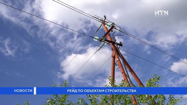 Рейд по объектам строительства