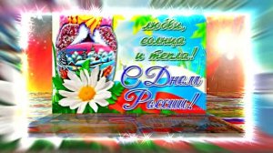 Поздравление с Днём России 23 от Киностудии Мудрого Кота Тимофея!!!