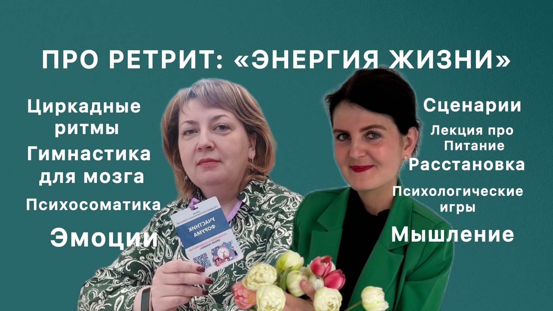 Ретрит: польза для психики и тела