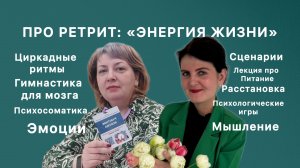 Ретрит: польза для психики и тела