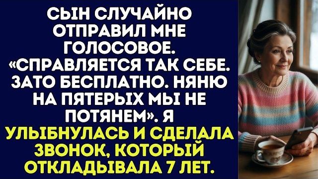 Истории из жизни|Сын случайно отправил|Аудио рассказы|Аудиокниги слушать онлайн|Жизненные истории