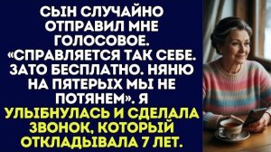 Истории из жизни|Сын случайно отправил|Аудио рассказы|Аудиокниги слушать онлайн|Жизненные истории