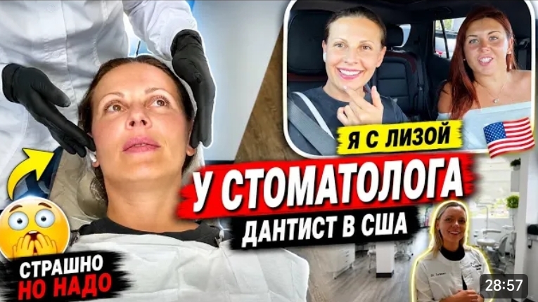 США Переехала Пришла в себя и занялась собой Что у детей с зубами смотреть онлайн