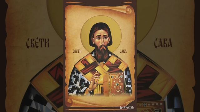 АКАТИСТ СВЕТИТЕЉУ САВИ СРБСКОМ