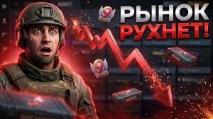 ЧТО ЗАКУПИТЬ НА РЫНКЕ STANDOFF 2 перед выходом коллекции 9 YEARS и обновлением 0.39.0!?