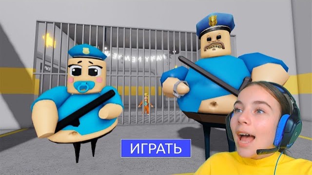 ПОБЕГ ОТ МАЛЫША БАРРИ в ROBLOX! смотреть онлайн