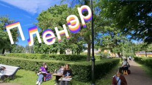 Пленэр у памятника Ленину в Красном Селе: дети рисуют историю в День России. Школа искусств