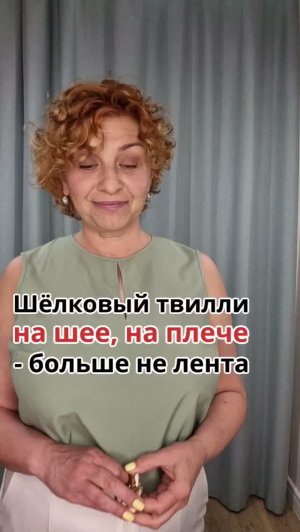 Платочная библиотека 11.06.26: 3 фасона из ленты твилли на шее, на плече — ожерелье, чокер, горжетка