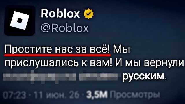 НАКОНЕЦ-ТО! СПАСИБО РОБЛОКС! смотреть онлайн