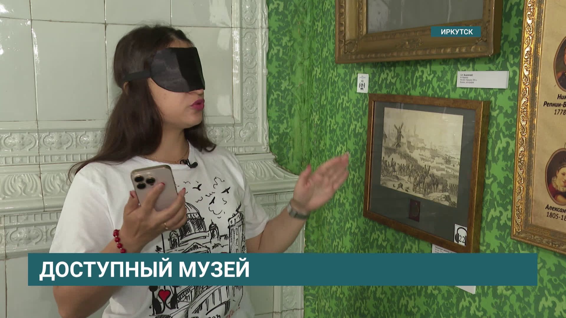 «Доступный музей:путешествие в мир истории». В Иркутске открыли проект для людей с нарушением зрения