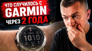 Garmin Fenix 8 после 2 лет  ежедневного использования
