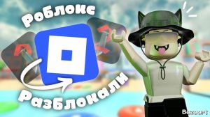 ММ2 | РОБЛОКС РАЗБЛОКИРОВАЛИ😱+ геймплэй мм2