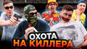 ОХОТА НА КИЛЛЕРА | Сериал ЭПИДЕМИЯ - 6 серия