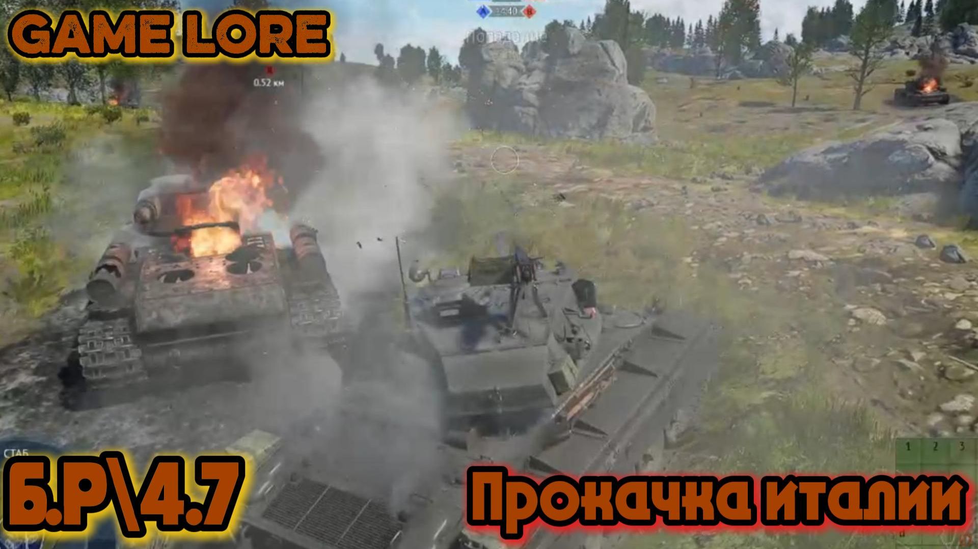 War Thunder Прокачка Италии Б.Р 4/7 #1 смотреть онлайн