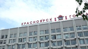 КРАСНОЯРСК ПРАЗДНУЕТ 398-ЛЕТИЕ