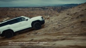 Реклама Haval H3 «Сильный ответ» (2026)