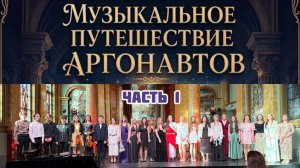 ВЫПУСКНОЙ ВЕЧЕР ДМШ N11 2026 Часть 1 (официальная)