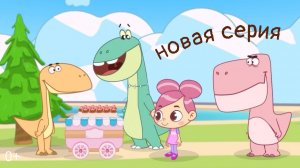 Нила и Тата. Серия 10. Вместе
