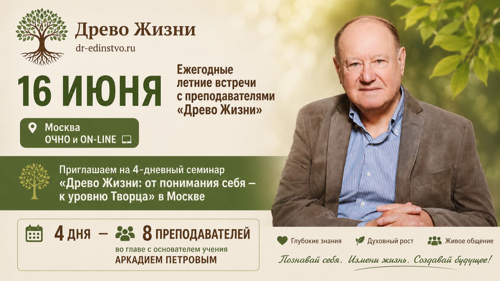 ТАЙНОЕ ЗНАНИЕ О ЗЕМЛЕ И ЧЕЛОВЕКЕ, Которое Меняет Сознание смотреть онлайн