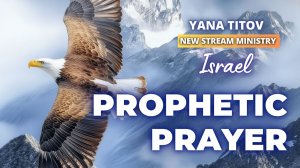 Prophetic prayer NSM Yana Titov Israel