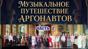 ВЫПУСКНОЙ ВЕЧЕР ДМШ N11 2026 Часть 2 (Капустник)