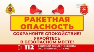 Ракетка в Туле (Первый Тульский 11.06.2026 13:33)