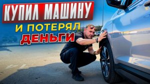 10 ошибок при выборе автомобиля.