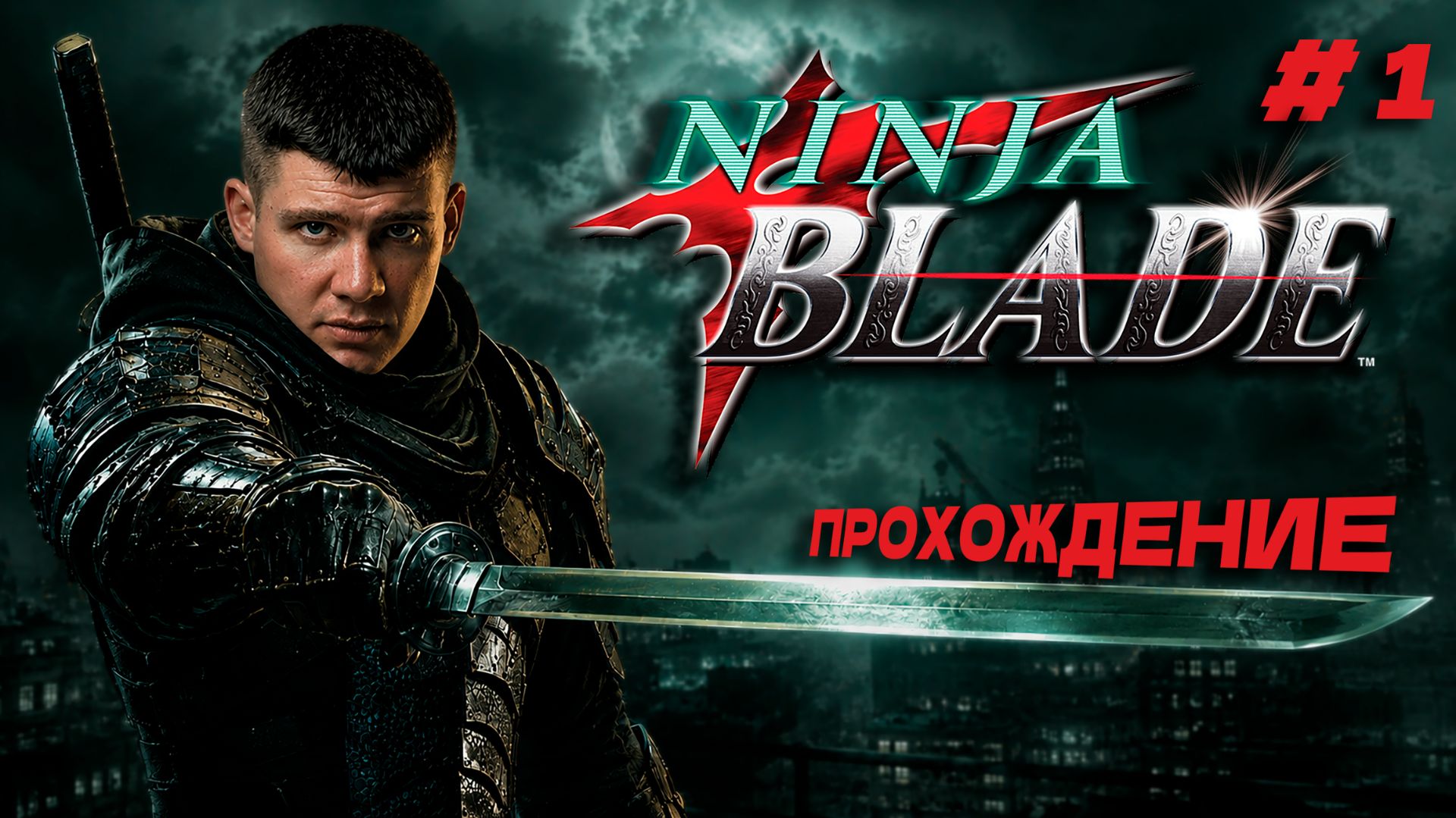 Ninja Blade(PC) - Прохождение 4К | Часть 1 | Пролог! смотреть онлайн