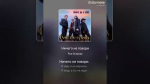 Рок-острова - Огонь любви. Кавер
