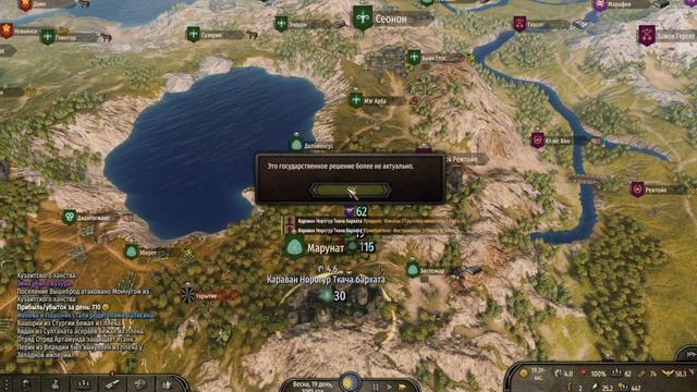 03. Mount & Blade II Bannerlord